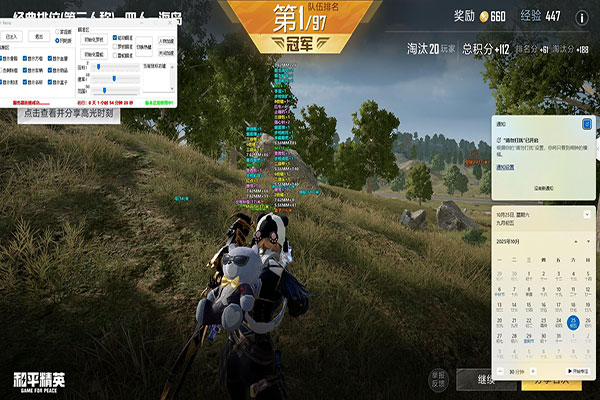 CF1688辅助软件效果